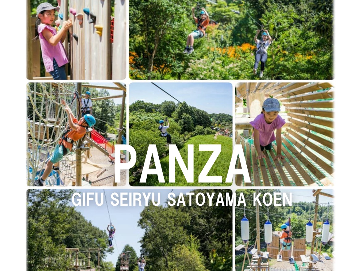 PANZA GIFU SEIRYU SATOYAMA KOEN