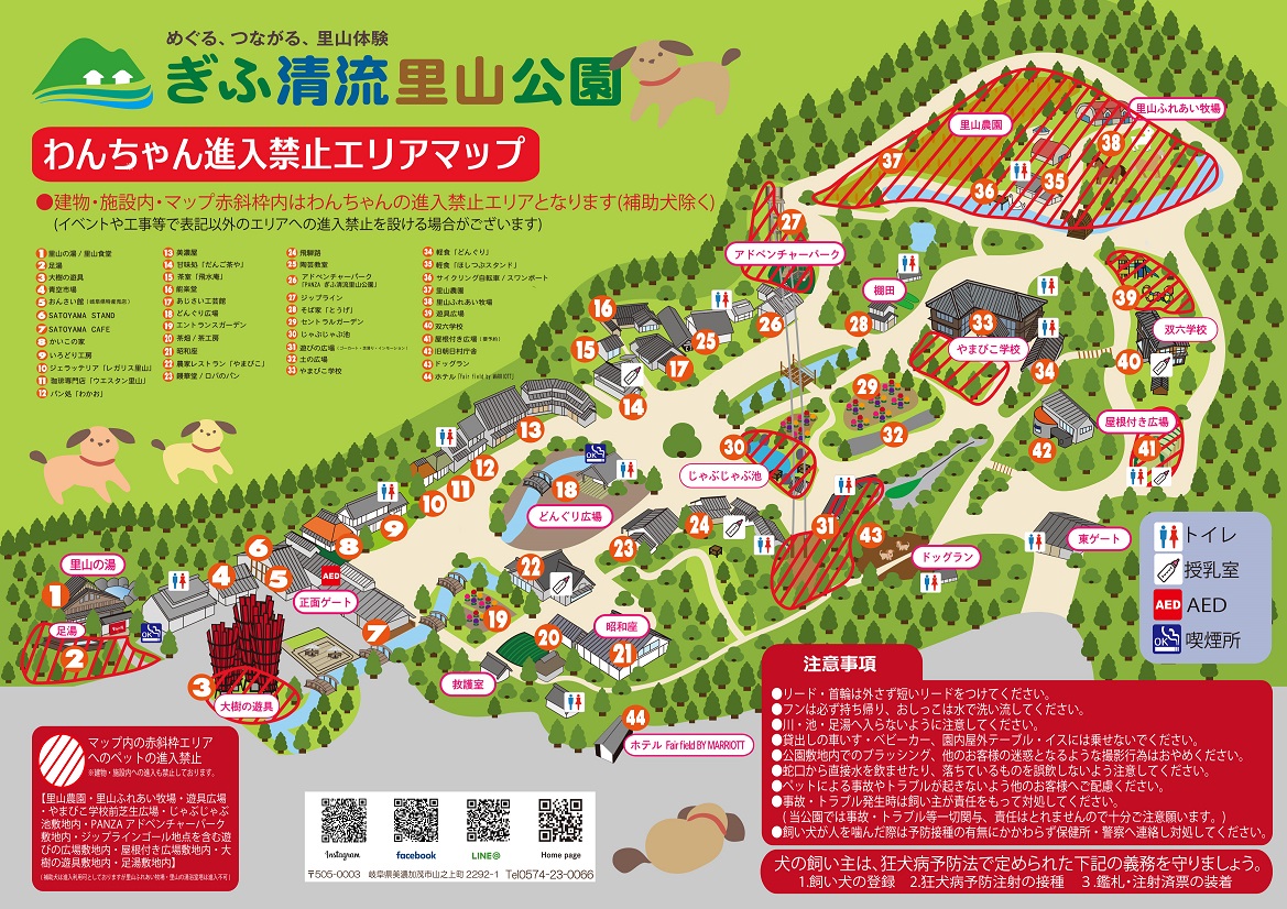 わんちゃん進入禁止エリアマップ