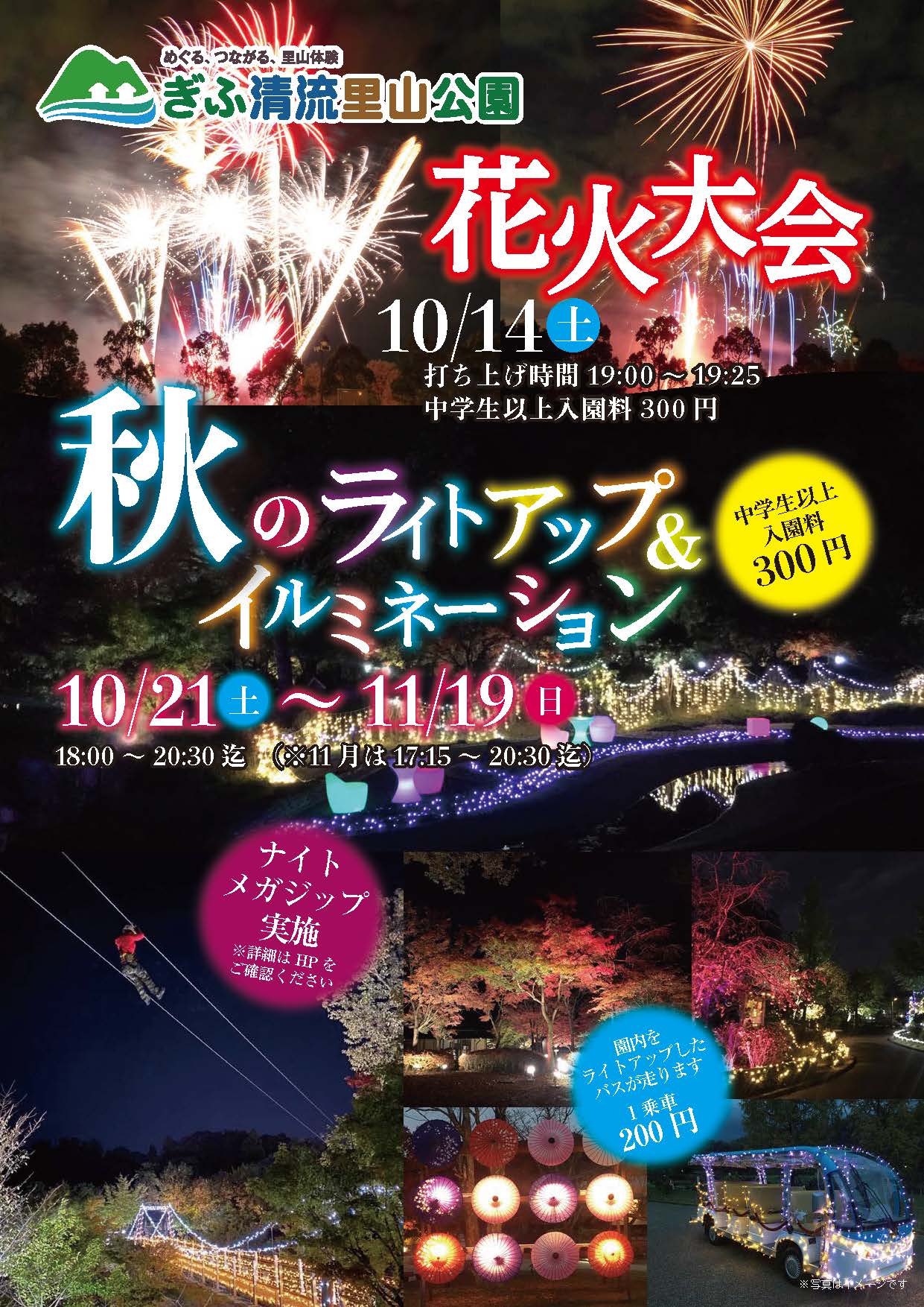 花火大会 チラシ