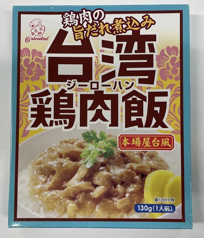 台湾鶏肉飯 商品画像